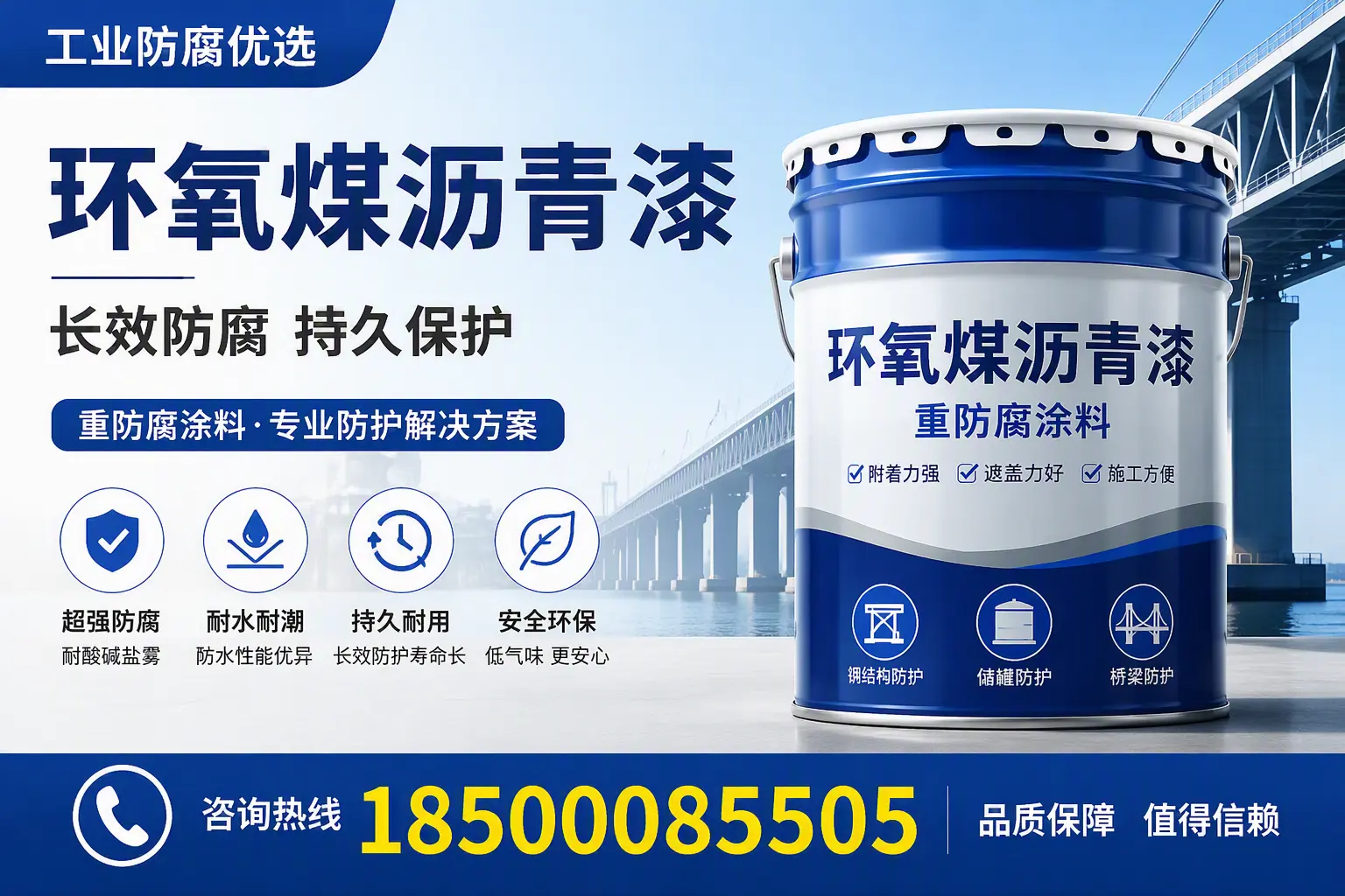 环氧煤沥青漆的配比技巧,嘉兴工艺师必备手册